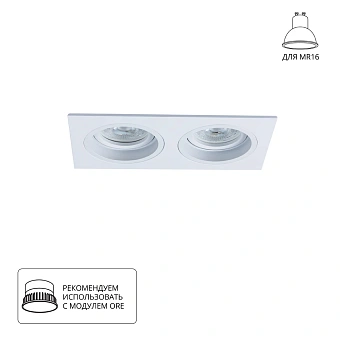 Точечный встраиваемый светильник ARTE LAMP TARF A2178PL-2WH