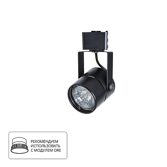 Трековый светильник Arte Lamp MIZAR A1311PL-1BK