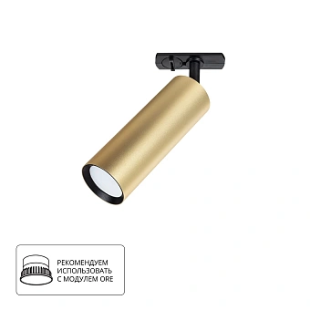Трековый светильник Arte Lamp BEID A1515PL-1SG
