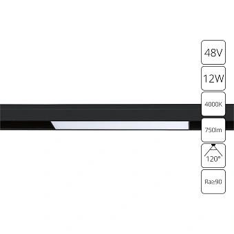 Магнитный трековый светильник Arte Lamp Linea A4632PL-1BK
