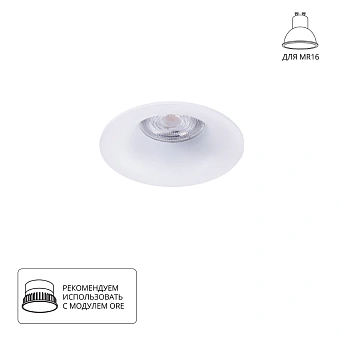 Точечный встраиваемый светильник Arte Lamp CORNO A2863PL-1WH