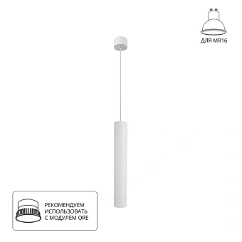 Точечный подвесной светильник Arte Lamp RIDGET A1526SP-1WH
