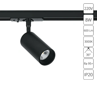 Трековый светильник Arte Lamp AERO A1335PL-1BK