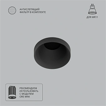 Точечный встраиваемый светильник Arte Lamp DUCRE MINI A7094PL-1BK