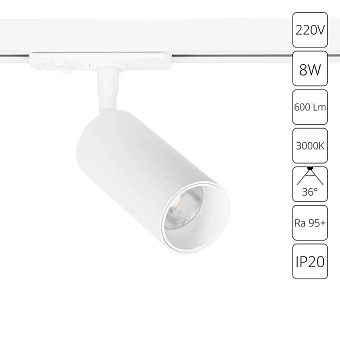 Трековый светильник Arte Lamp AERO A1335PL-1WH