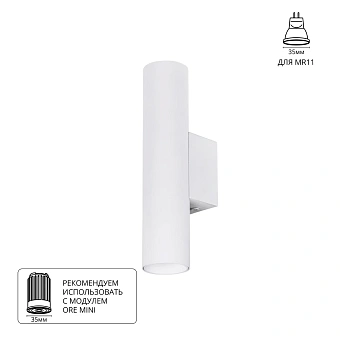 Декоративная подсветка Arte Lamp NET MINI A6452AP-1WH