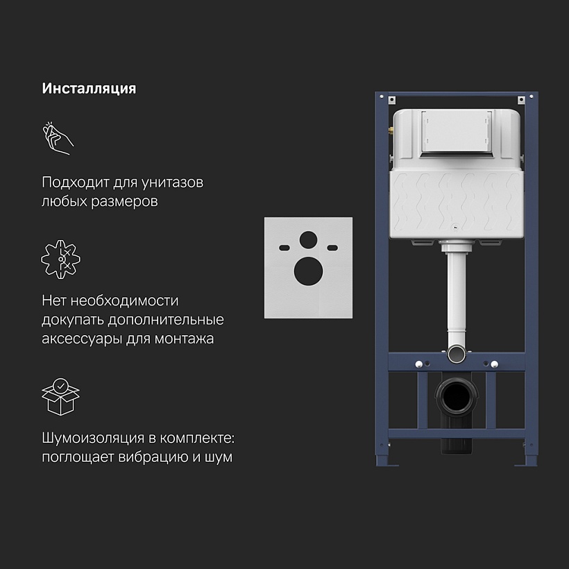 IS49038.701700MB Инсталляция с клав Pro L чёрн матовый с подвес унит Spirit V2.0 FlashClean черн мат