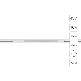 Магнитный трековый светильник Arte Lamp OPTIMA A7283PL-1WH