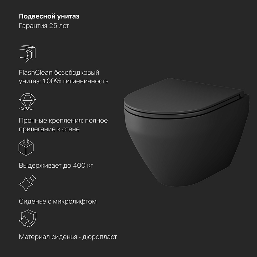 IS49038.701700MB Инсталляция с клав Pro L чёрн матовый с подвес унит Spirit V2.0 FlashClean черн мат