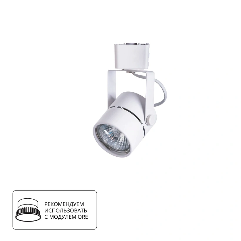 Трековый светильник Arte Lamp MIZAR A1311PL-1WH