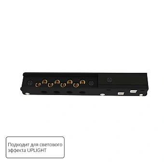 Коннектор ввода питания Arte Lamp OPTIMA - UPLIGHT A750106