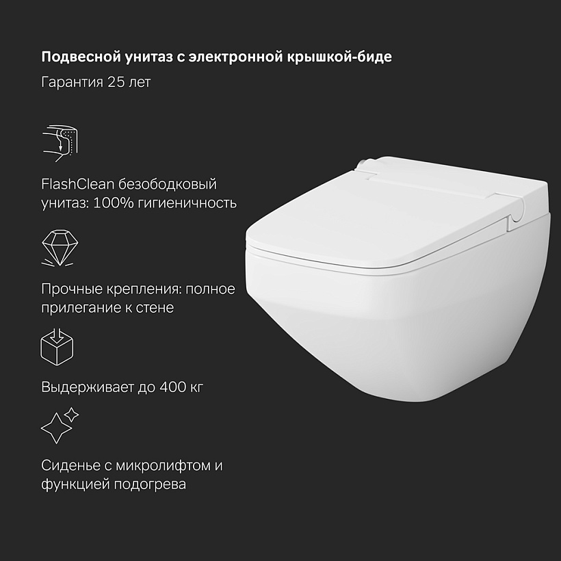 IS450A38.CCC50A Инст с клав Touchless Pro стекло, чёрн с подв унит Inspire V2.0 FlashClean с эл биде