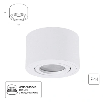 Точечный накладной светильник Arte Lamp UNITO A0550PL-1WH