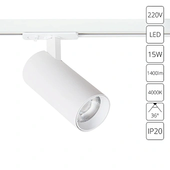 Трековый светильник Arte Lamp BENE A1946PL-1WH