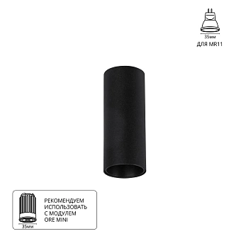 Точечный накладной светильник Arte Lamp NET MINI A6450PL-1BK