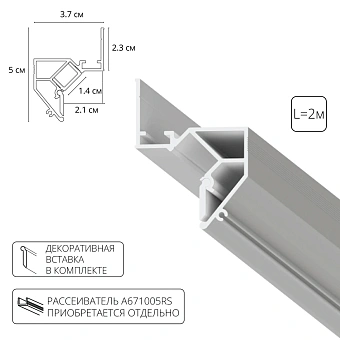 Теневой профиль под натяжной потолок Arte Lamp GAP A680233