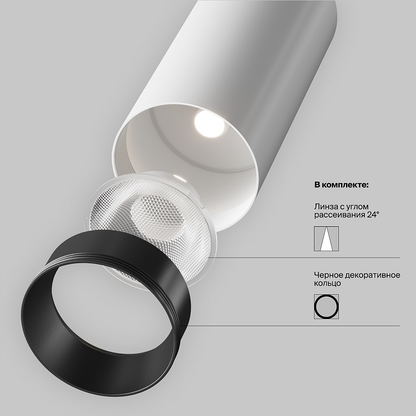 Трековый светильник Maytoni Technical TR032-2-20W3K-S-W