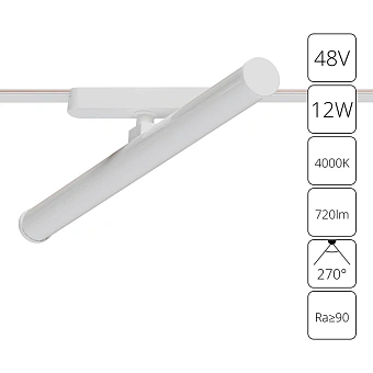 Магнитный трековый светильник Arte Lamp RAPID A6165PL-1WH