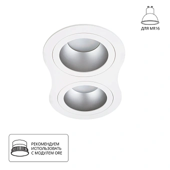 Точечный встраиваемый светильник Arte Lamp ALKES A2161PL-2WH