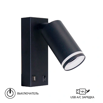 Спот Arte Lamp IMAI A2364AP-1BK