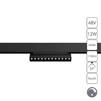Магнитный трековый светильник Arte Lamp LINEA 0.1-10V A4686PL-1BK