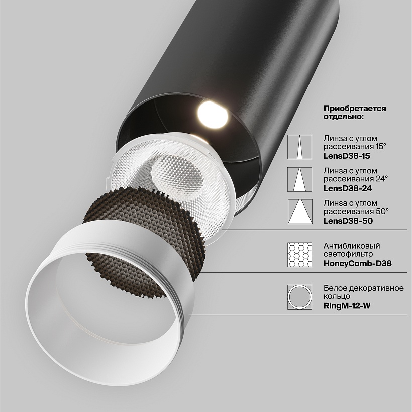 Трековый светильник Maytoni Technical TR032-4-12W3K-M-DS-B