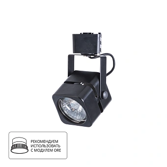 Трековый светильник Arte Lamp MISAM A1315PL-1BK