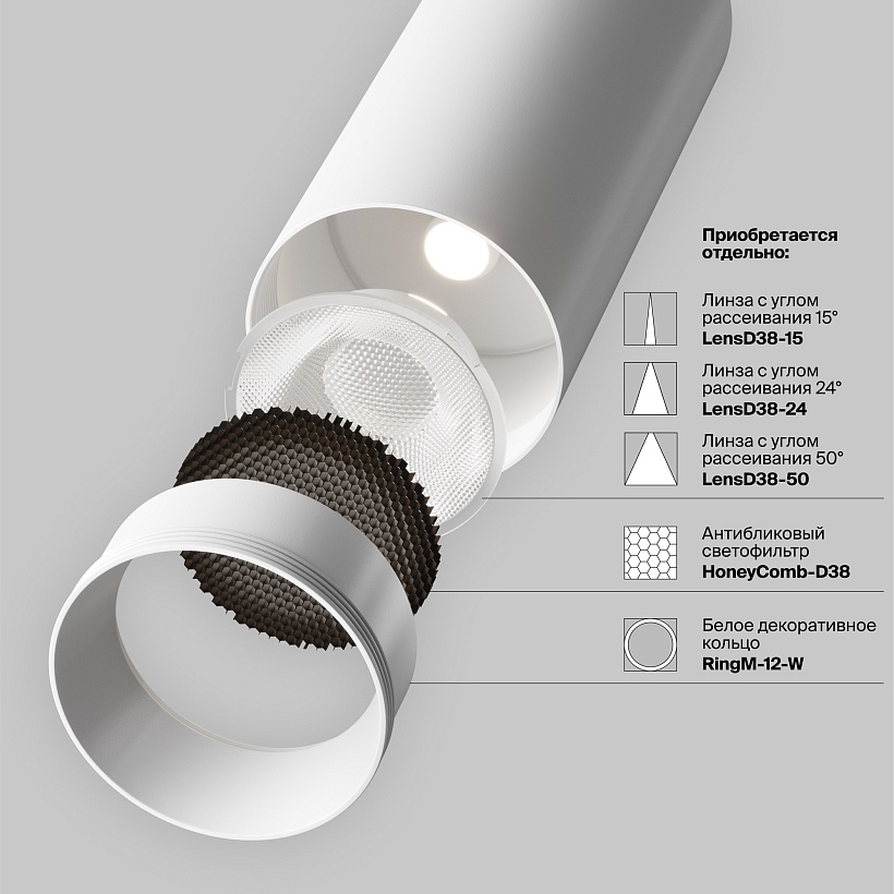 Трековый подвесной светильник Maytoni Technical TR041-2-12W3K-W