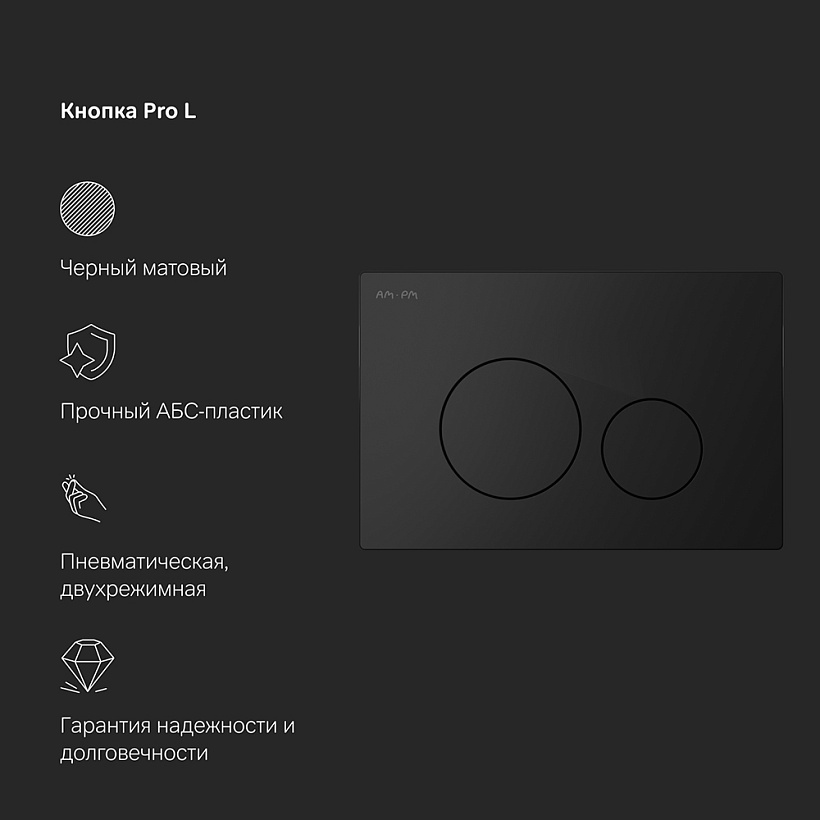 IS49038.701700MB Инсталляция с клав Pro L чёрн матовый с подвес унит Spirit V2.0 FlashClean черн мат