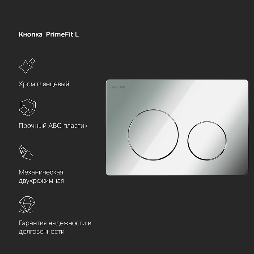 IS90151.8F1701 Инсталляция с клав PrimeFit L, хром глянц, с подвес унит Func 54 FlashClean с сид м/л