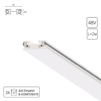 Магнитный шинопровод Arte Lamp RAPID-ACCESSORIES A613233