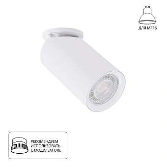 Спот Arte Lamp NODO A3213PL-1WH