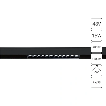 Магнитный трековый  светильник Arte Lamp Linea A4634PL-1BK