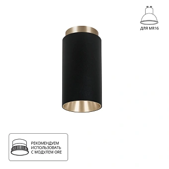 Точечный накладной светильник Arte Lamp CONE A5361PL-1BK