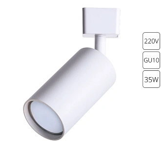 Трековый светильник Arte Lamp RIDGE A1518PL-1WH