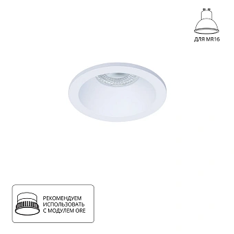Точечный встраиваемый светильник Arte Lamp HELM A2869PL-1WH