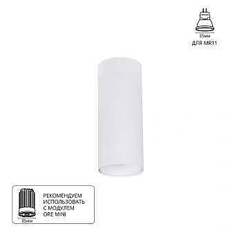 Точечный накладной светильник Arte Lamp NET MINI A6450PL-1WH
