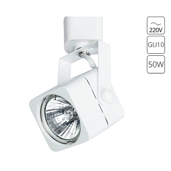 Трековый светильник Arte Lamp LENTE A1314PL-1WH