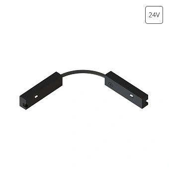 Коннектор токопроводящий гибкий Arte Lamp PRESTO A623706
