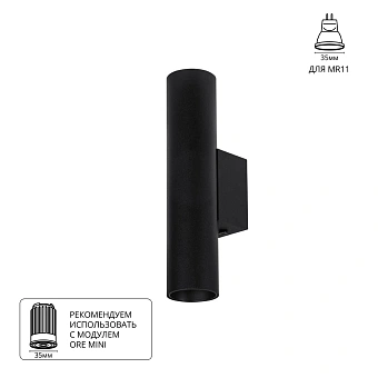 Декоративная подсветка Arte Lamp NET MINI A6452AP-1BK
