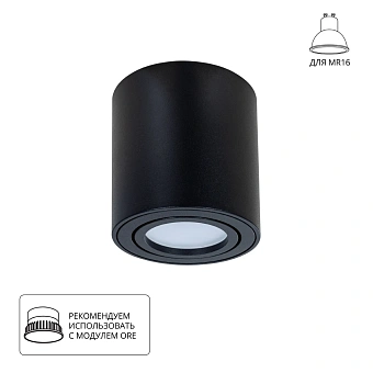 Точечный накладной светильник Arte Lamp BEID A1513PL-1BK