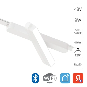 Магнитный трековый светильник Arte Lamp RAPID SMART A2960PL-1WH
