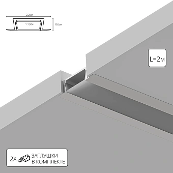 Профиль для ленты Arte Lamp INTEGRATION A220605R