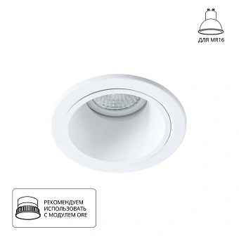 Точечный встраиваемый светильник Arte Lamp TAURUS A6663PL-1WH