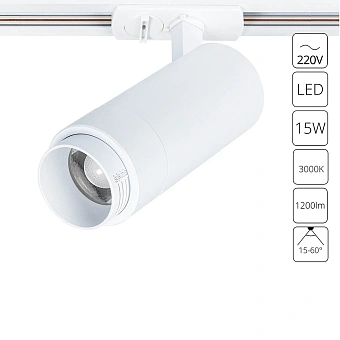 Трековый светильник Arte Lamp MERAK A3530PL-1WH