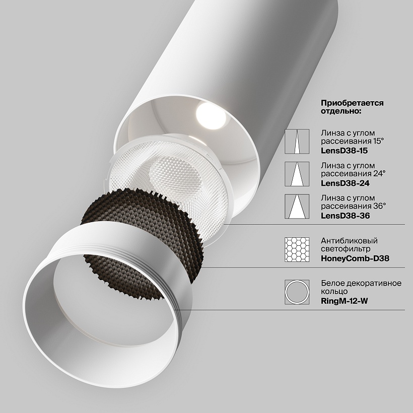Трековый светильник Maytoni Technical TR021-1-12W3K-W-W
