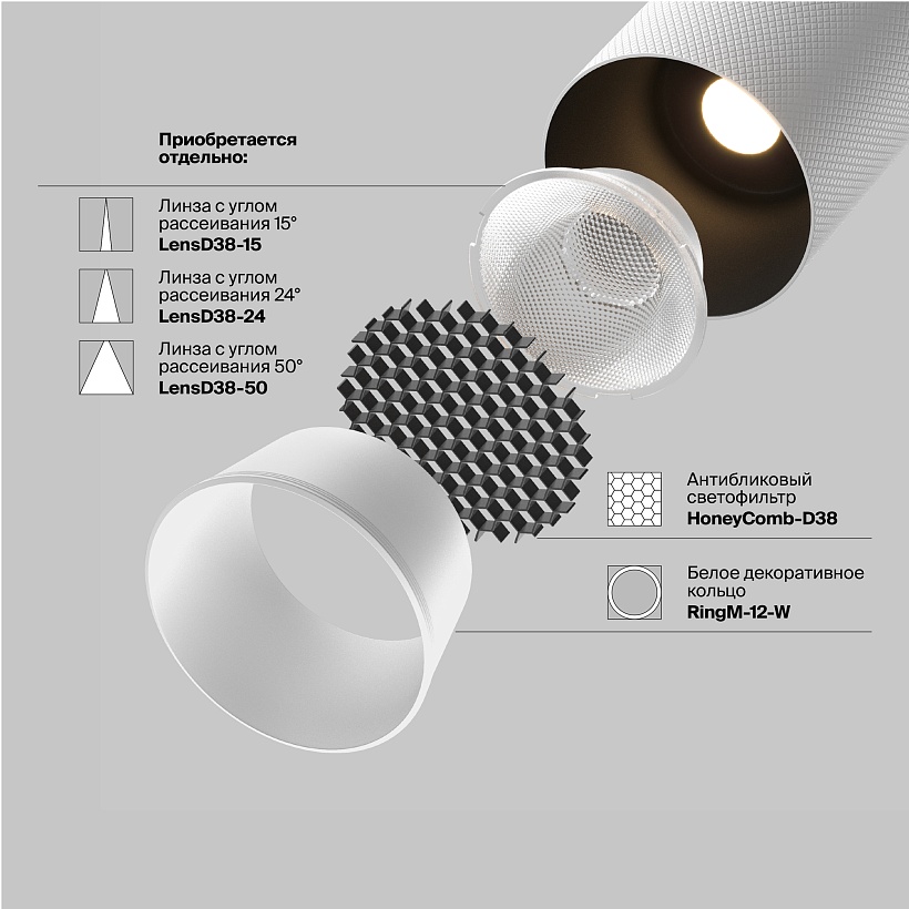 Трековый светильник Maytoni Technical TR097-2-12W3K-M-BW