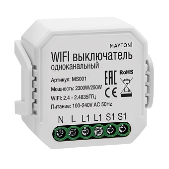Выключатель Lighting control MS001