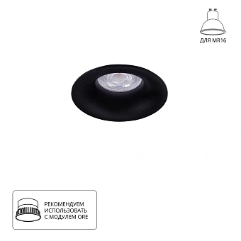 Точечный встраиваемый светильник Arte Lamp CORNO A2863PL-1BK