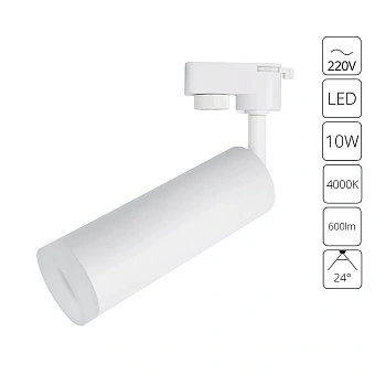 Трековый светильник Arte Lamp HUBBLE A6810PL-1WH